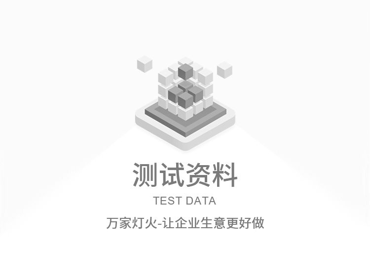 合作客戶--測(cè)試信息合作客戶--測(cè)試信息合作客戶--測(cè)試信息合作客戶--測(cè)試信息合作客戶--測(cè)試信息合作客戶--測(cè)試信息6